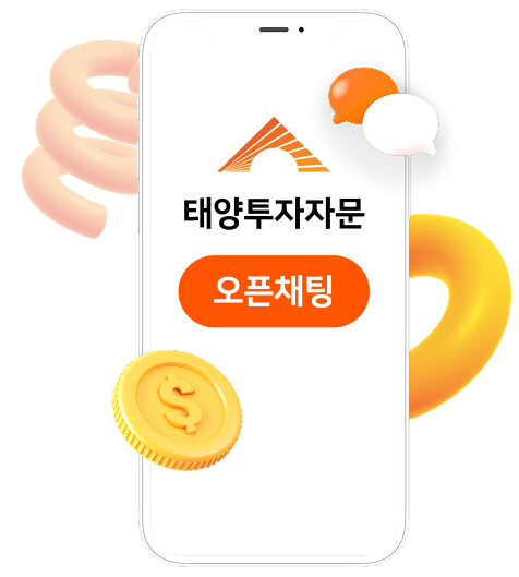 태양투자자문 오픈채팅방 이미지